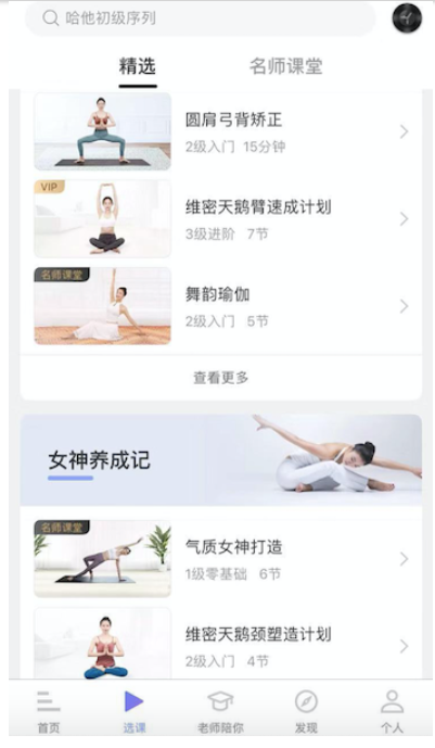 博鱼电竞app下载我为什么推荐每日瑜伽(图2)