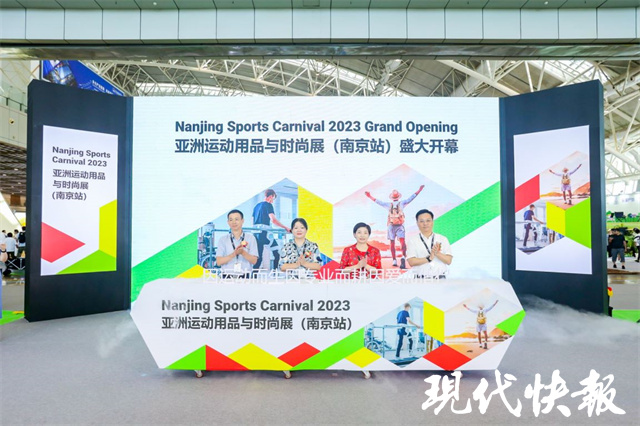 博鱼电竞解锁户外运动新玩法！亚洲运动用品与时尚展在南京开幕(图1)