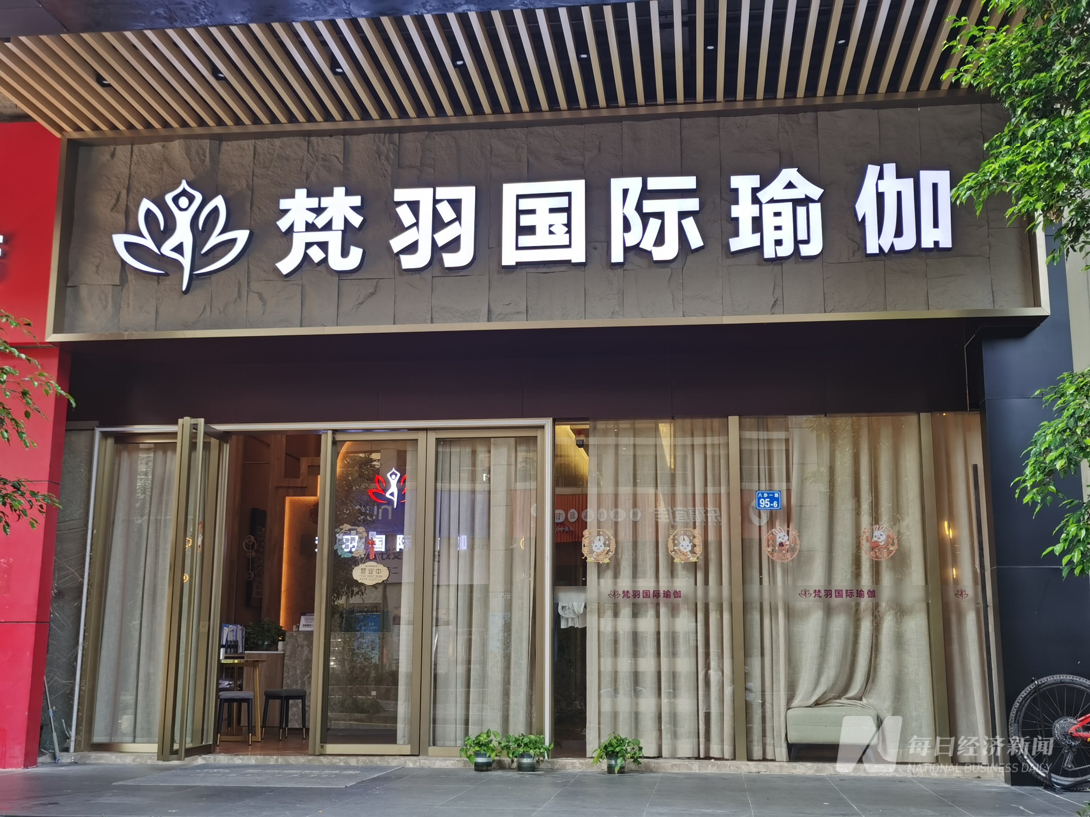 总部难觅工作人员部分门店紧闭……这个“华南最大”瑜伽品牌怎么了(图2)