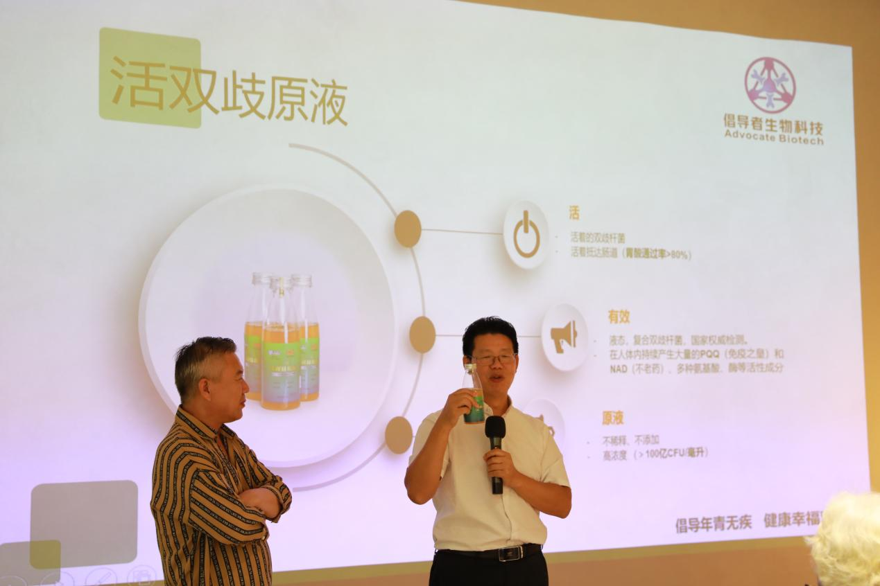 倡导者活双歧团队在京举办线下益生菌健康交流活动(图2)