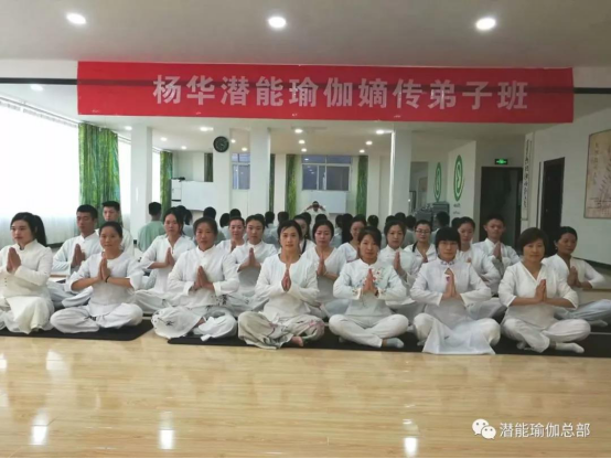 中国最好的瑜伽教练培训有何不同：潜能瑜伽瑜伽嫡传班招生简介(图17)