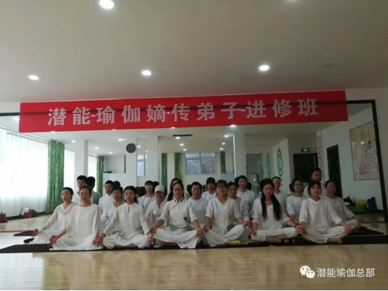 中国最好的瑜伽教练培训有何不同：潜能瑜伽瑜伽嫡传班招生简介(图21)