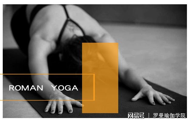 重庆最正规瑜伽教练学校【罗曼瑜伽】(图1)