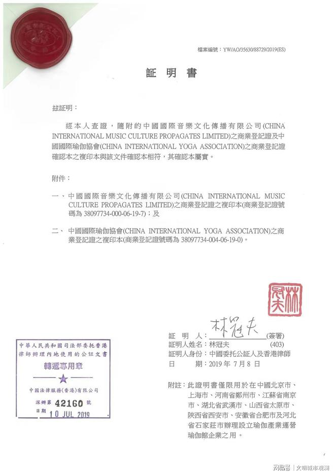 博鱼电竞app下载中国国际瑜伽协会：中国瑜伽行业资质标准的引领者(图2)