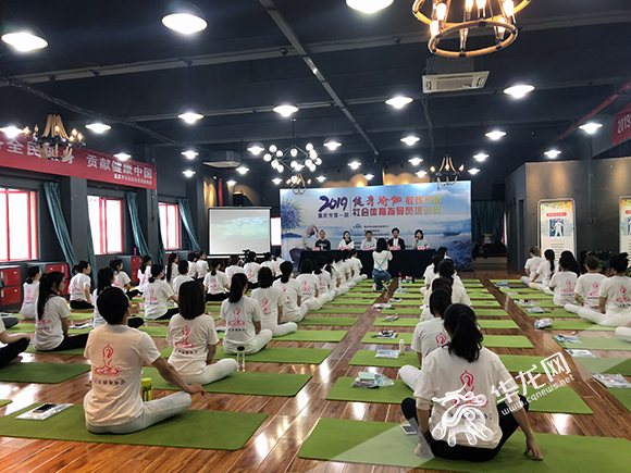 助力行业规范发展 重庆市健身瑜伽教练员培训班开班(图1)