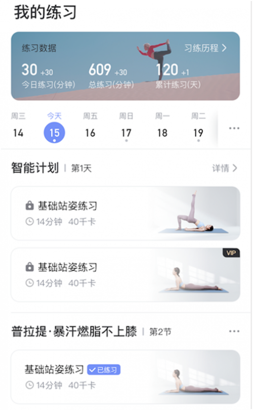 博鱼电竞app下载每日瑜伽95版本重磅上线 “千人千面”打造沉浸式练习体验(图1)