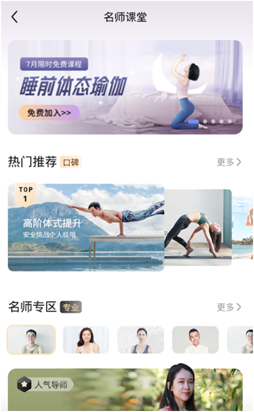 博鱼电竞app下载每日瑜伽95版本重磅上线 “千人千面”打造沉浸式练习体验(图2)