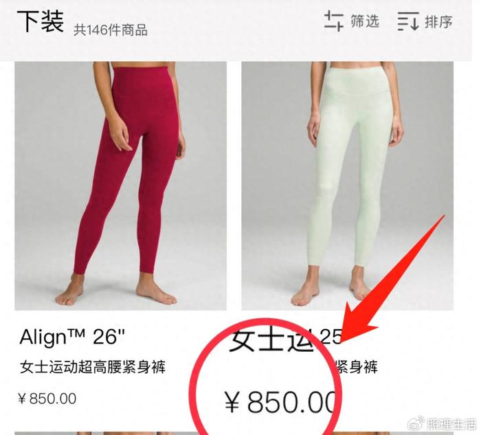 唯品会瑜伽裤大卖揭开万千女性消费的另一面(图3)