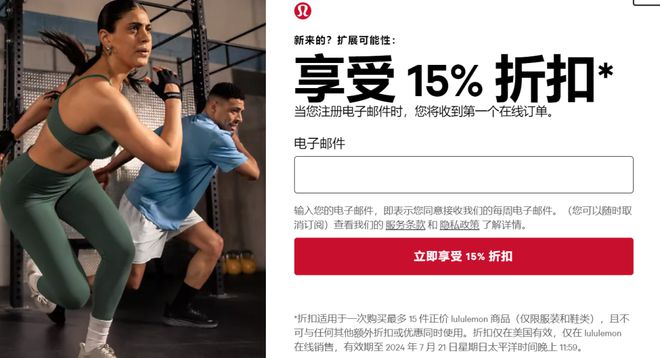 博鱼电竞官网Lululemon的价值观太贵了(图1)