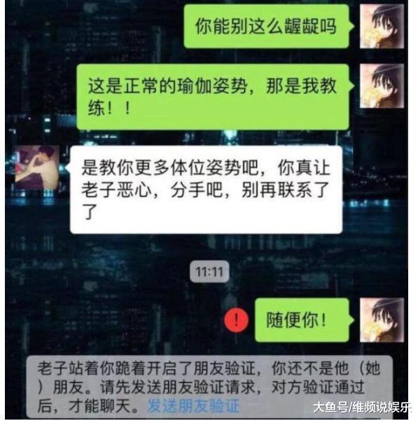 女子练瑜伽 和男教练“亲密”接触 男友发现后 立即分手！(图3)